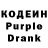 Кодеиновый сироп Lean напиток Lean (лин) Timofei Viktorovich