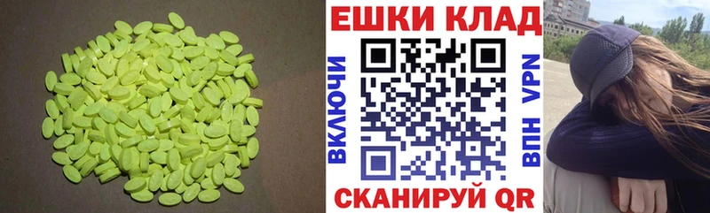 Экстази XTC  гидра как зайти  Касли  цены  