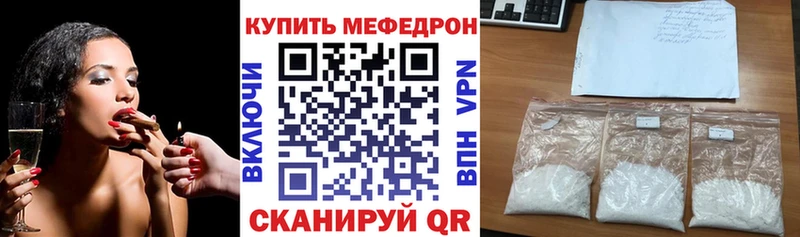 Мефедрон мука Касли